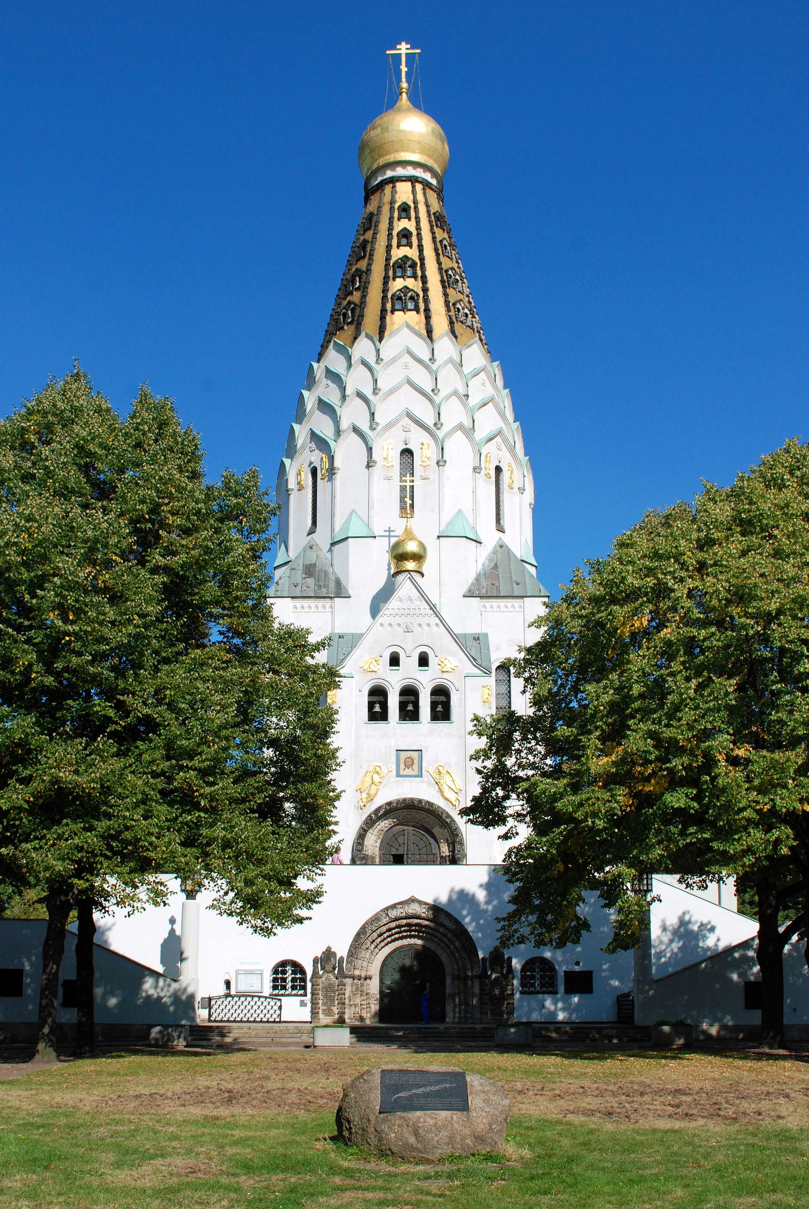 러시아 기념 교회(루시셰 게데히트니스키르헤)